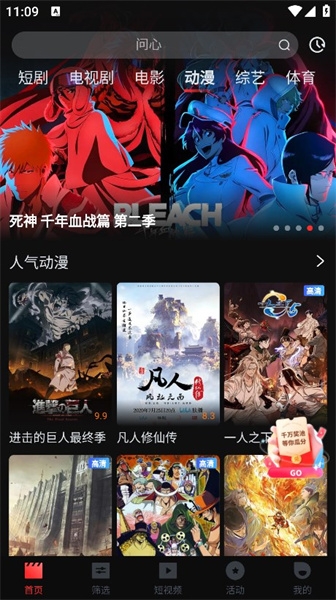 一起看TV版截图1