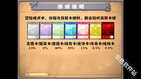 植物大战僵尸抽卡重置版