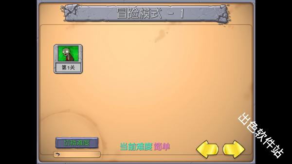 植物大战僵尸抽卡重置版