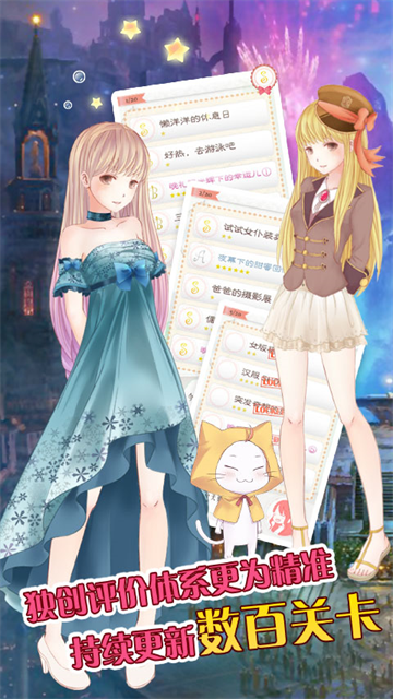 暖暖的换装物语截图1