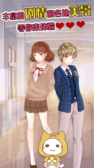暖暖的换装物语截图2