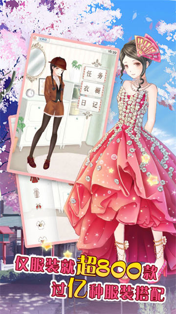 暖暖的换装物语截图4