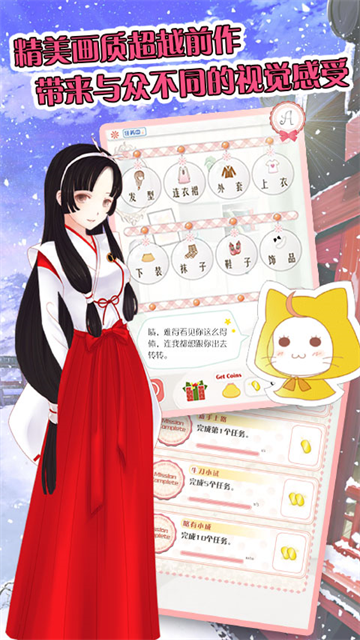 暖暖的换装物语截图5