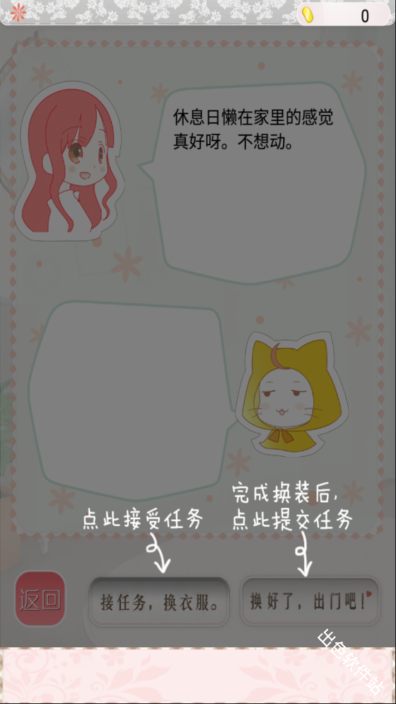 暖暖的换装物语