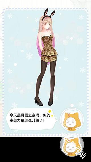 暖暖的换装物语