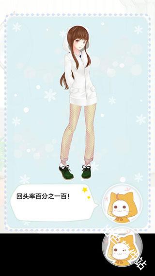 暖暖的换装物语