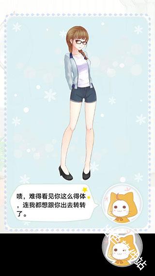 暖暖的换装物语