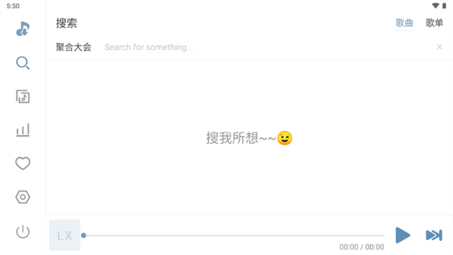 洛雪音乐车机版截图2