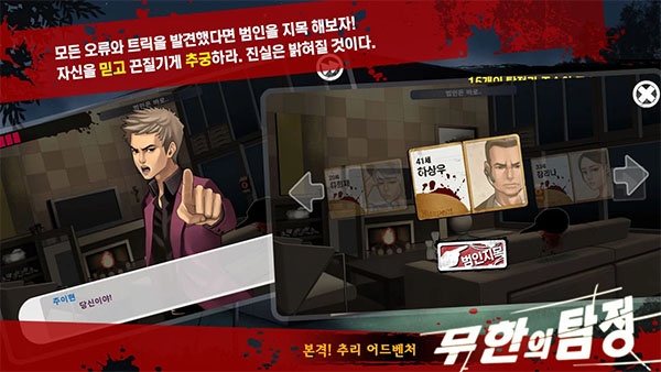 口袋侦探截图3