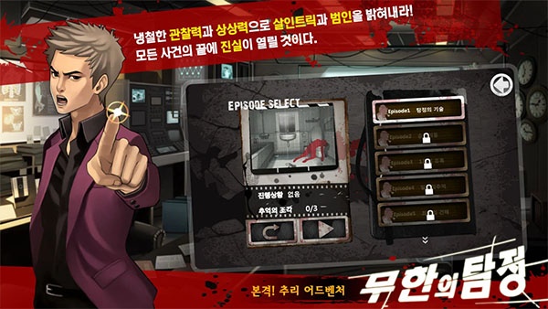 口袋侦探截图5