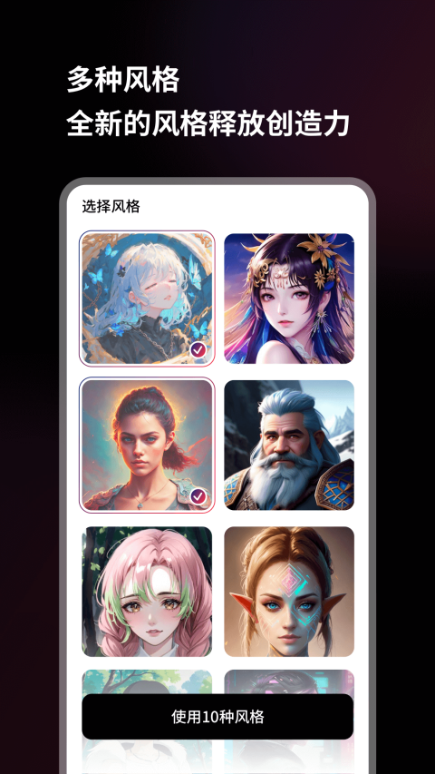 美趣AI截图2