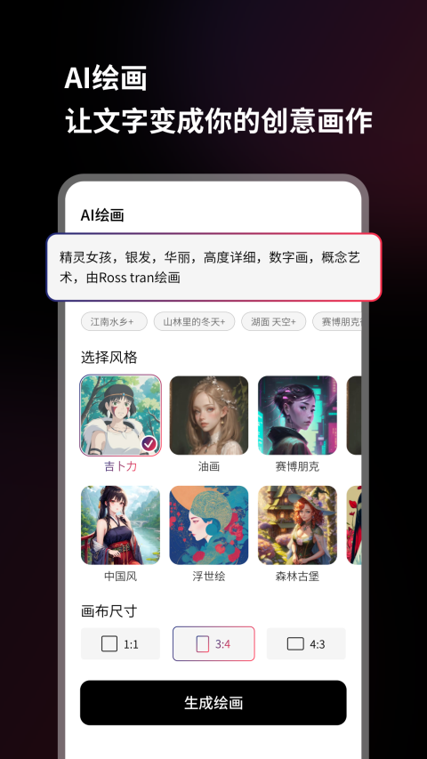 美趣AI截图1