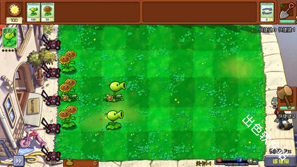 植物大战僵尸嫁接版