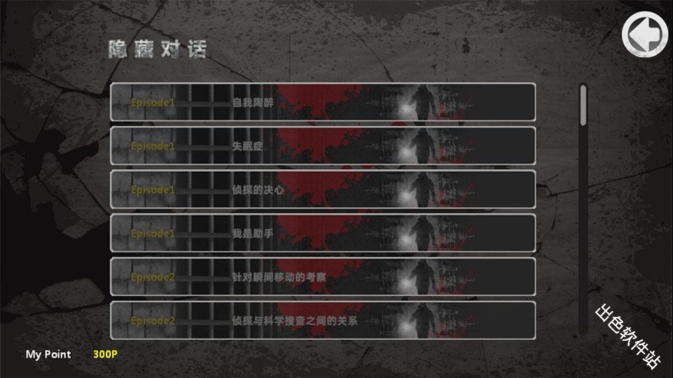 口袋侦探