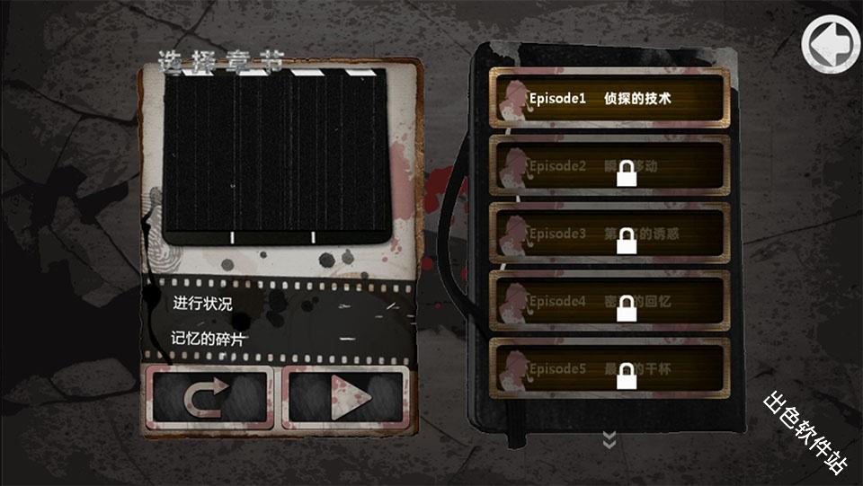 口袋侦探