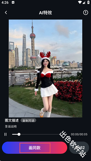 美趣AI