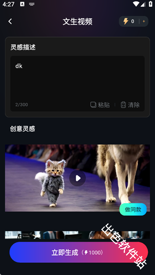 美趣AI