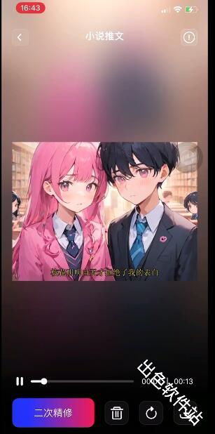 美趣AI