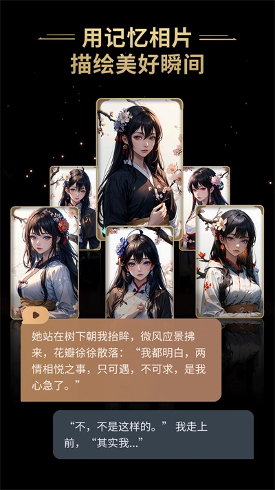 星野国际版截图4