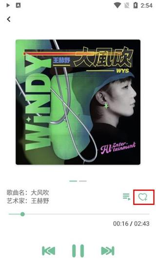 洛雪音乐车机版