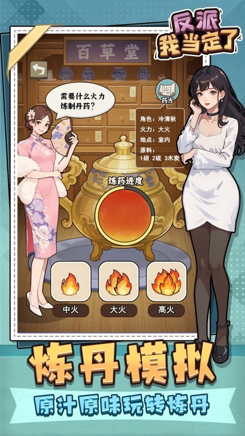 反派我当定了截图4