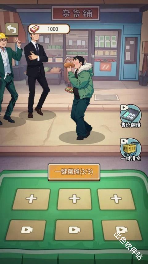 反派我当定了