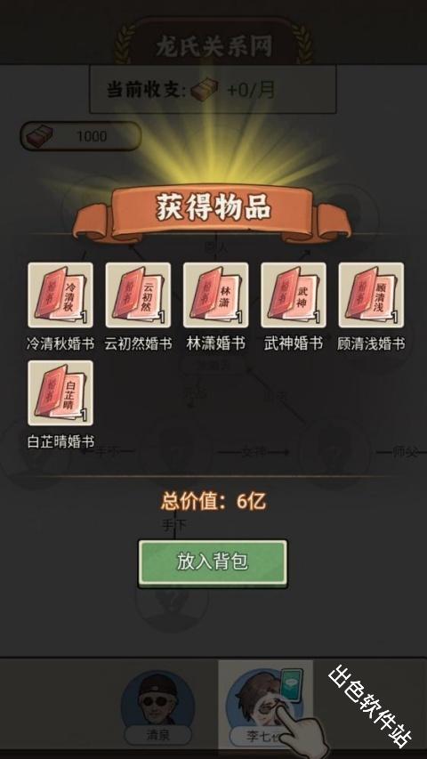 反派我当定了