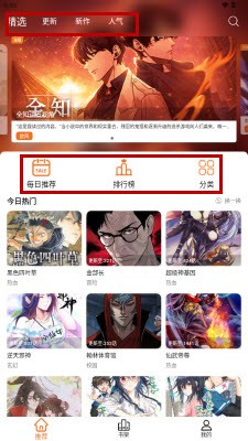 漫狐漫画截图2