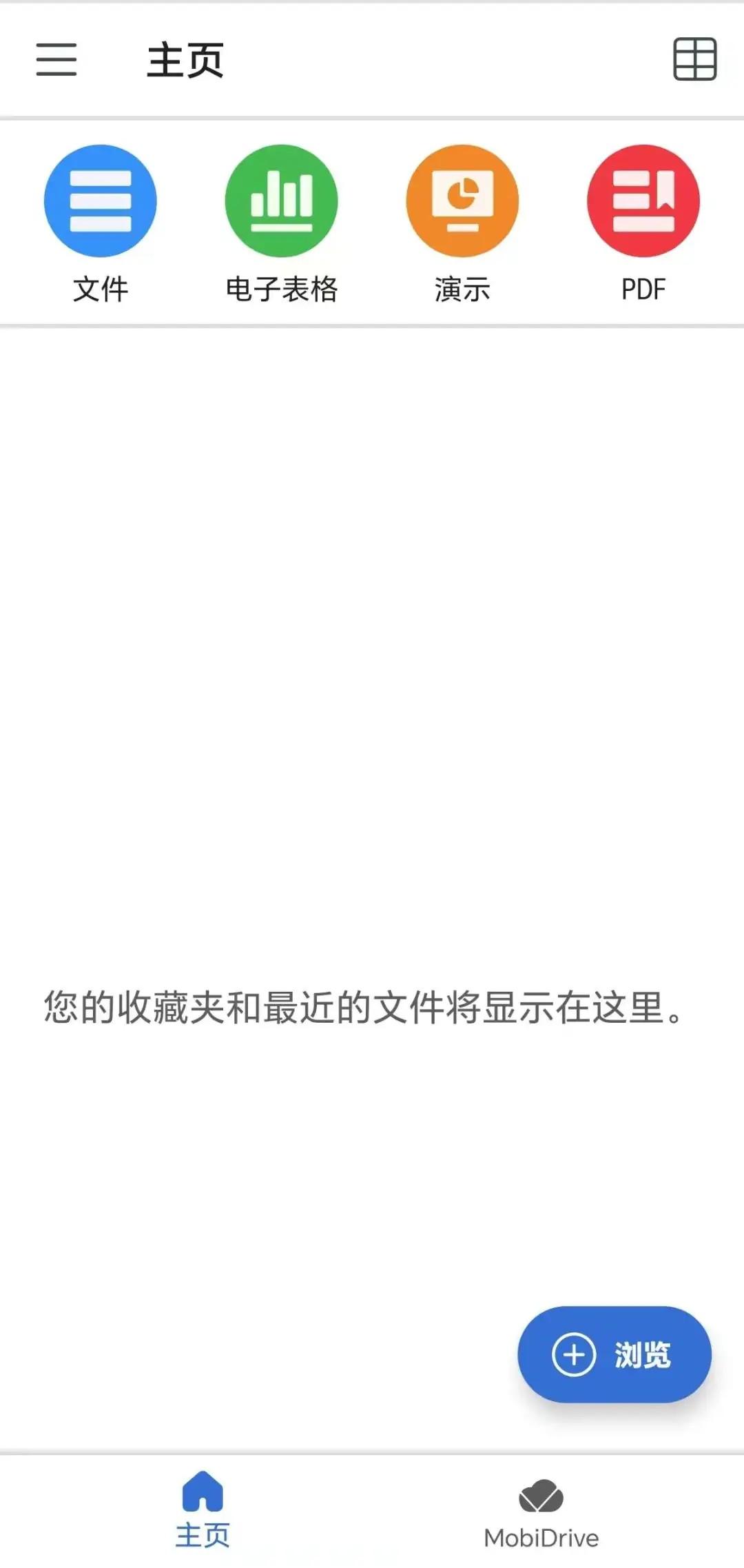 MobiOffice