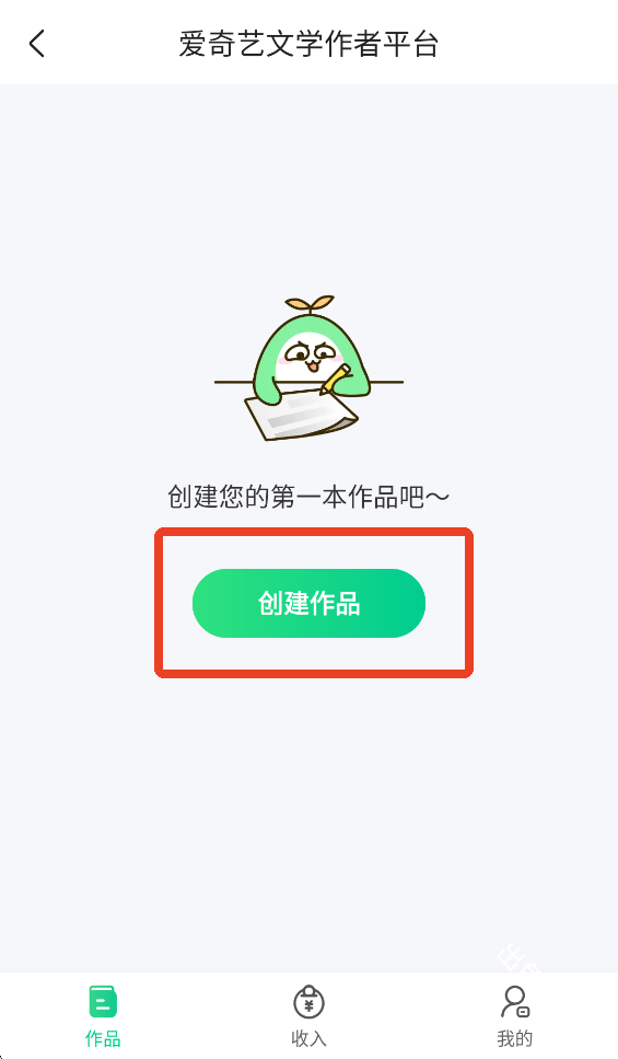 爱奇艺小说