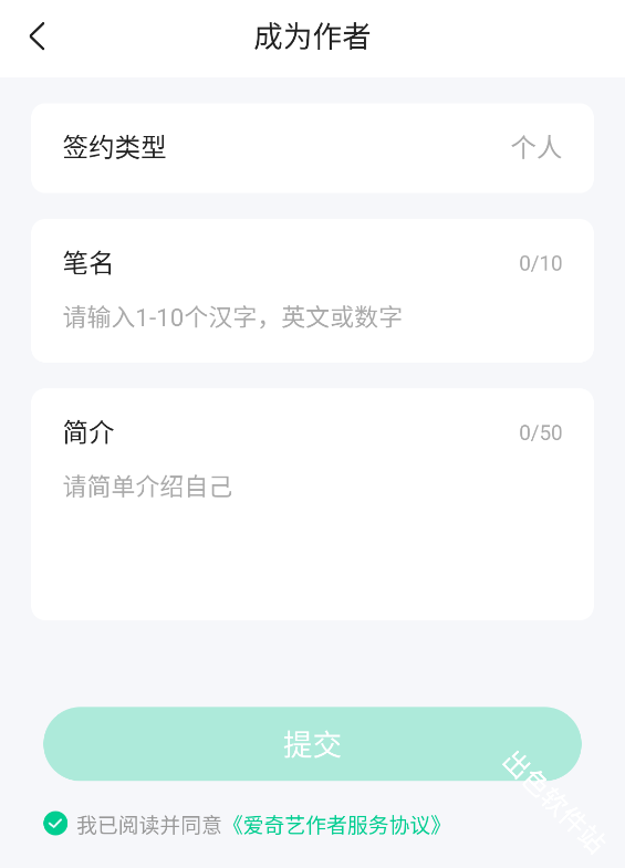 爱奇艺小说