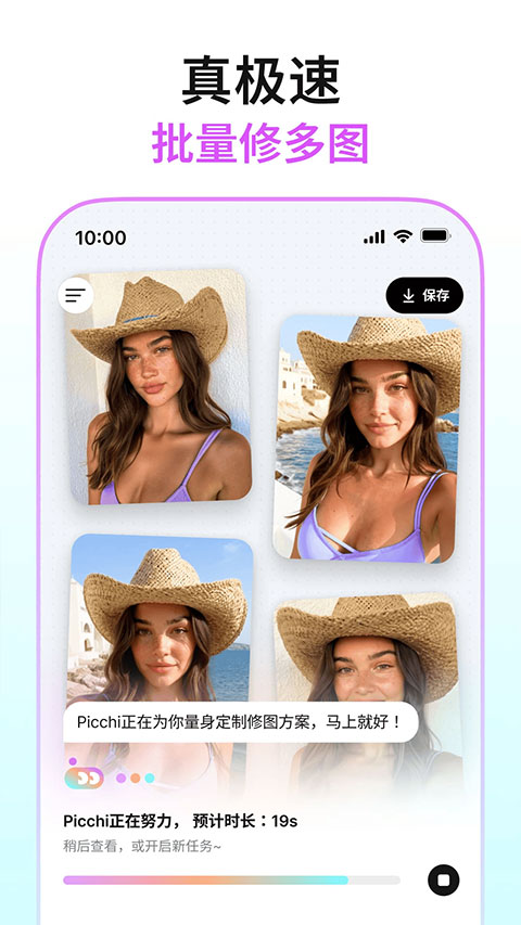 Picchi截图2