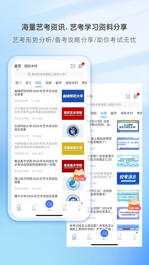 艺术升截图4