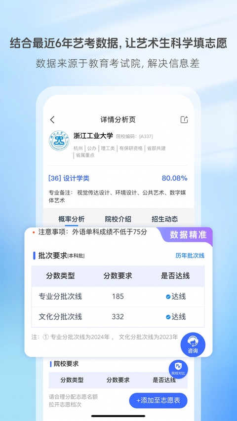 艺术升截图3
