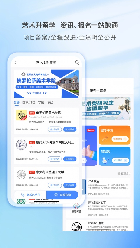 艺术升截图5