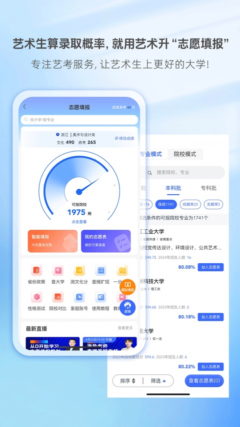 艺术升截图2