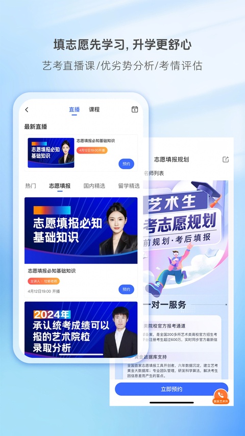 艺术升截图1