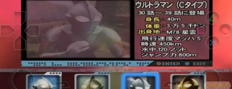 初代奥特曼空想特摄