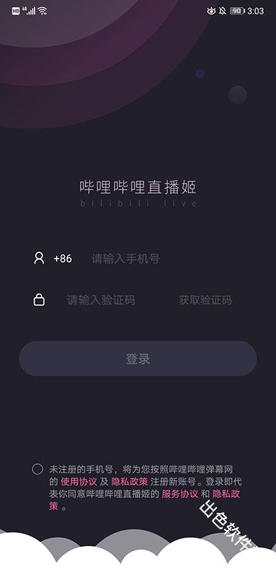 哔哩哔哩直播姬