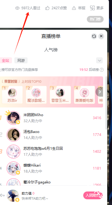 哔哩哔哩直播姬