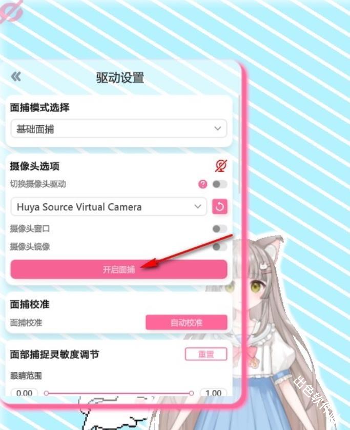 哔哩哔哩直播姬