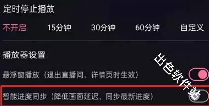 哔哩哔哩直播姬