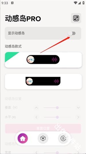 动感岛pro