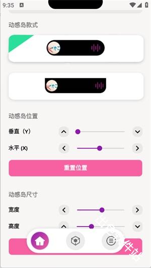 动感岛pro