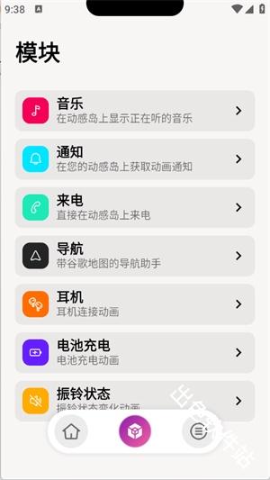动感岛pro