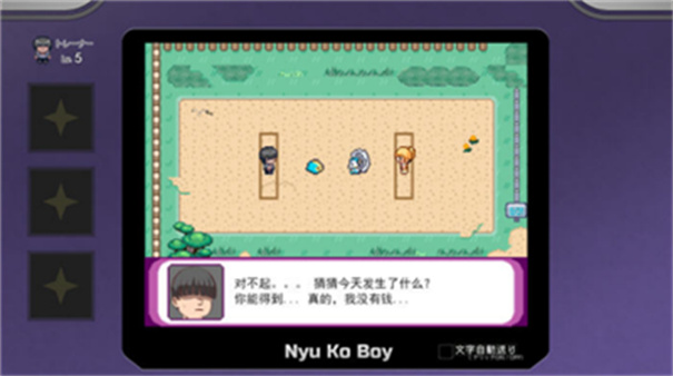 宝可梦迷之规则截图2