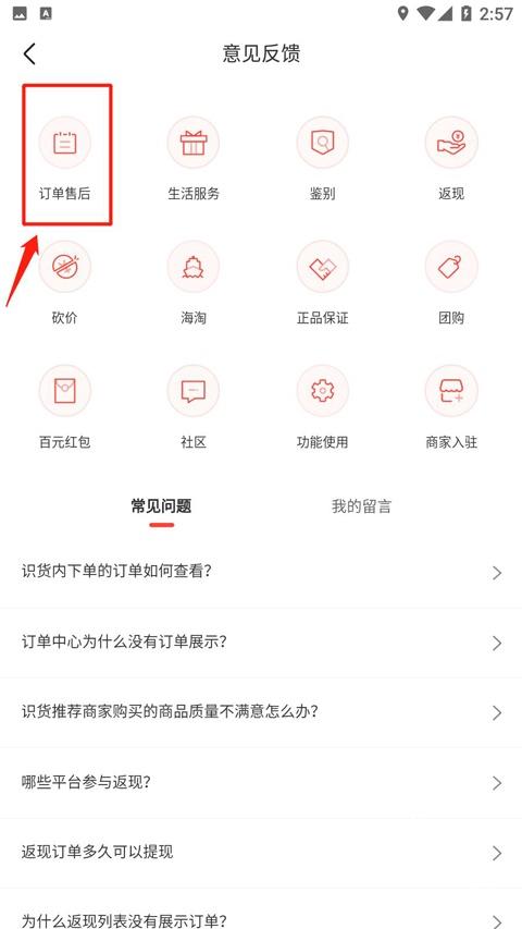 识货
