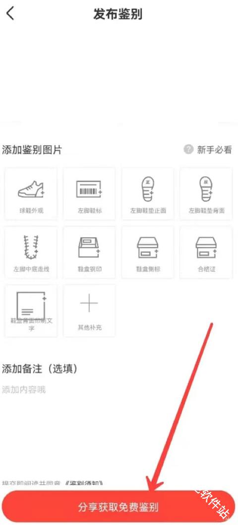 识货