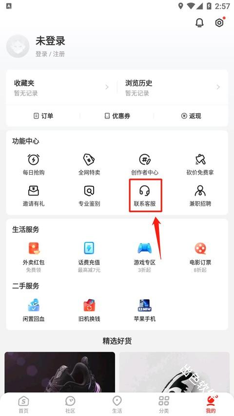 识货