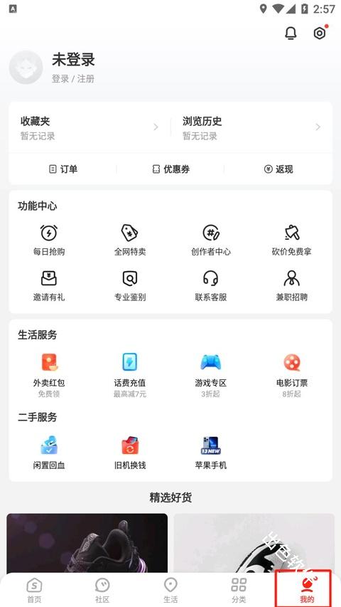 识货